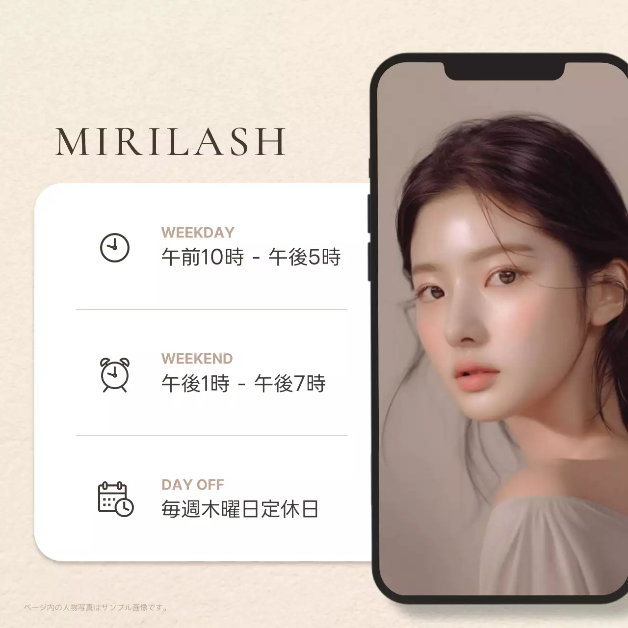 ベージュ シンプル 営業時間 お知らせ SNS投稿 正方形