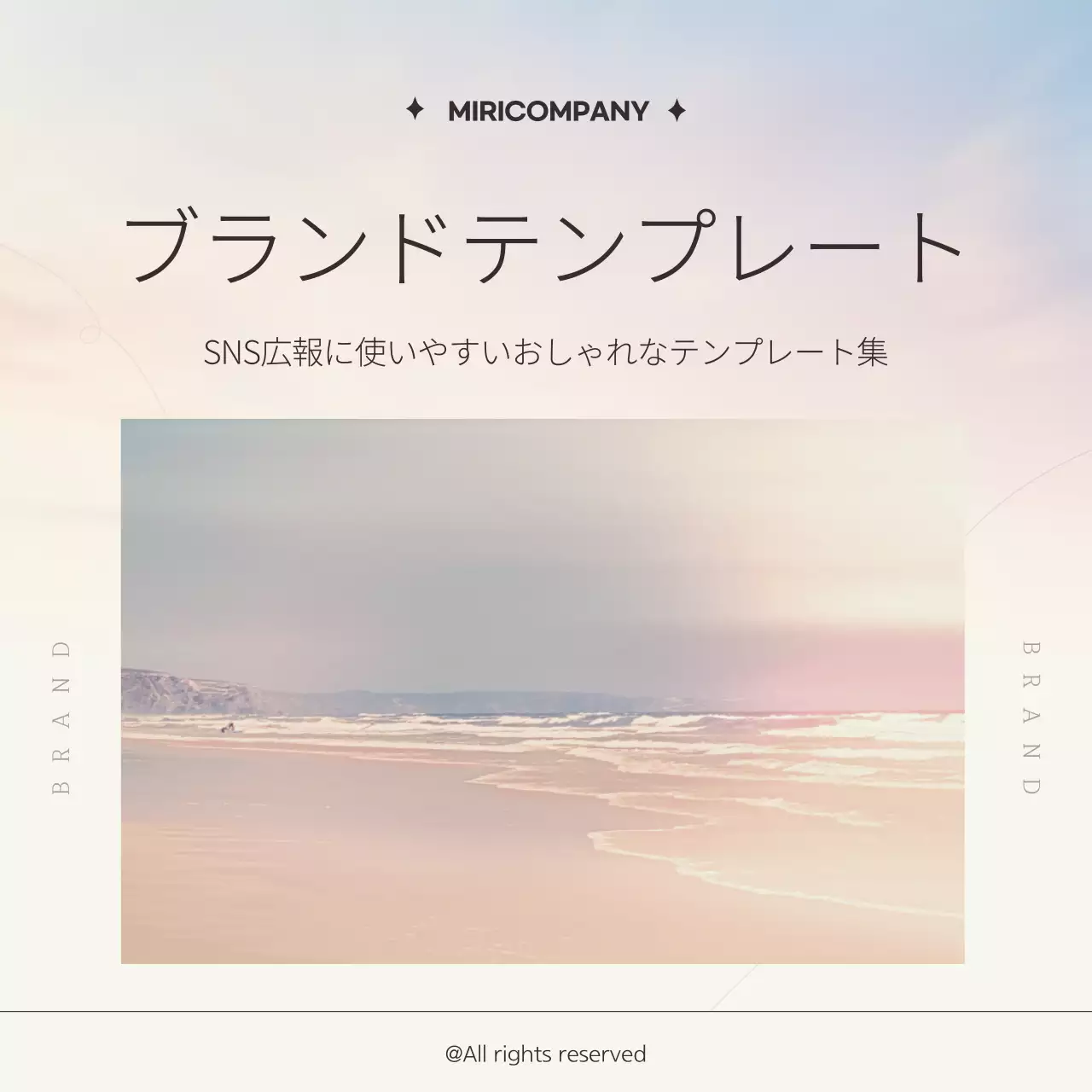 ベージュのシンプルな夕焼け空をイメージしたブランドマーケティングプレゼンテーション