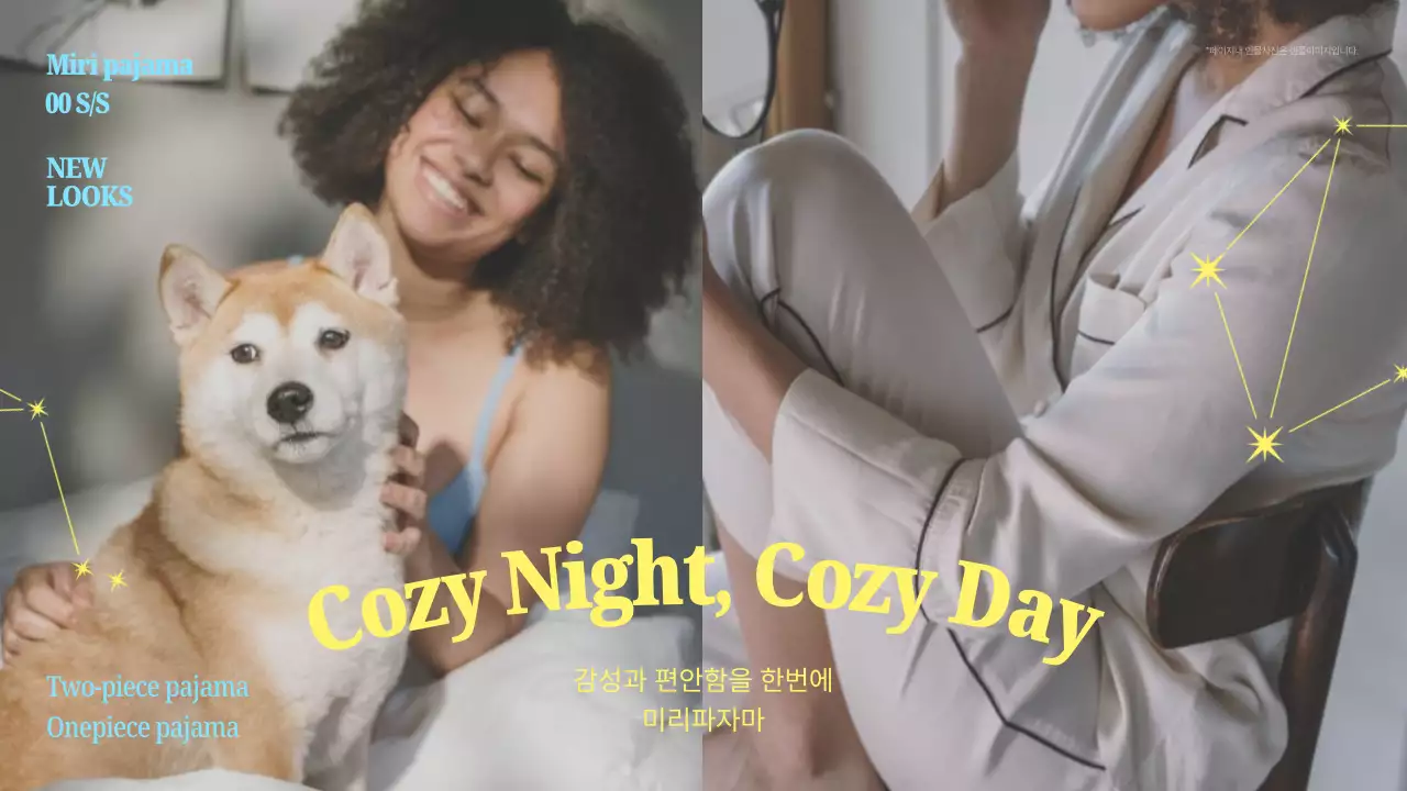 노랑과 하늘색의 미니멀한 파자마 신제품 소개서