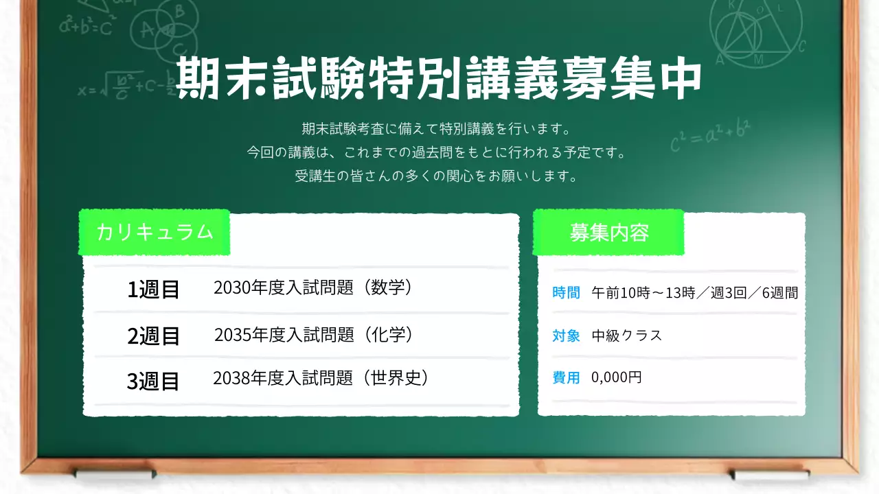 黒 シンプル 学校 お知らせ プレゼンテーション