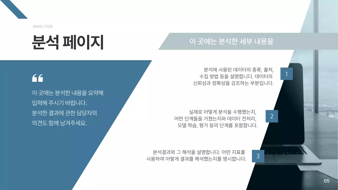 파랑과 하늘색의 심플한 기업 보고서