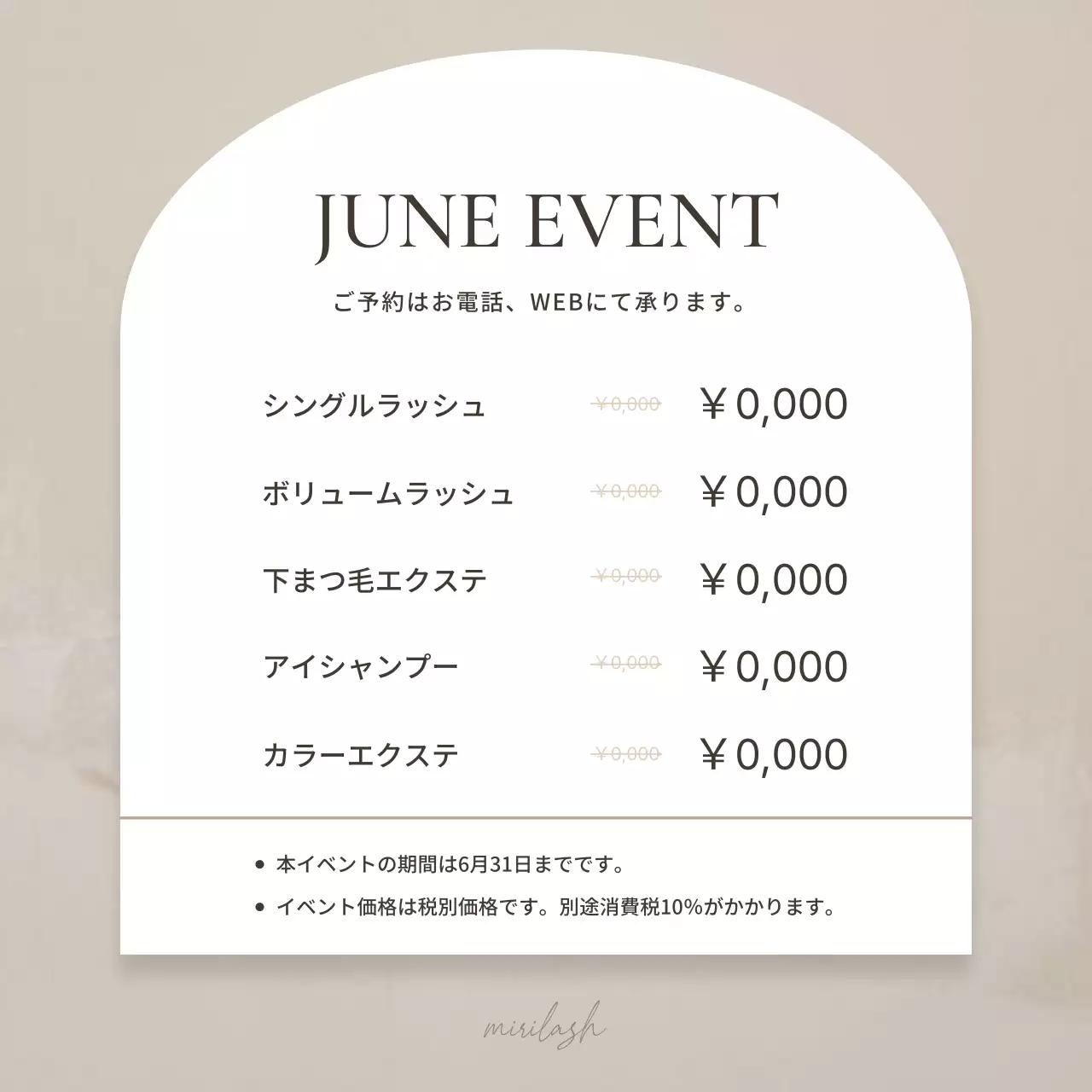 ベージュ シンプル イベント お知らせ SNS投稿 正方形