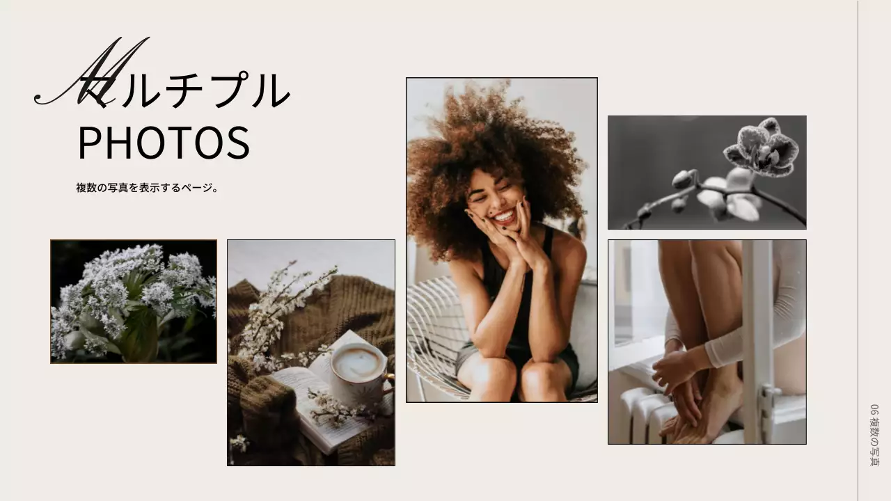 ベージュ シンプル 写真 プレゼンテーション