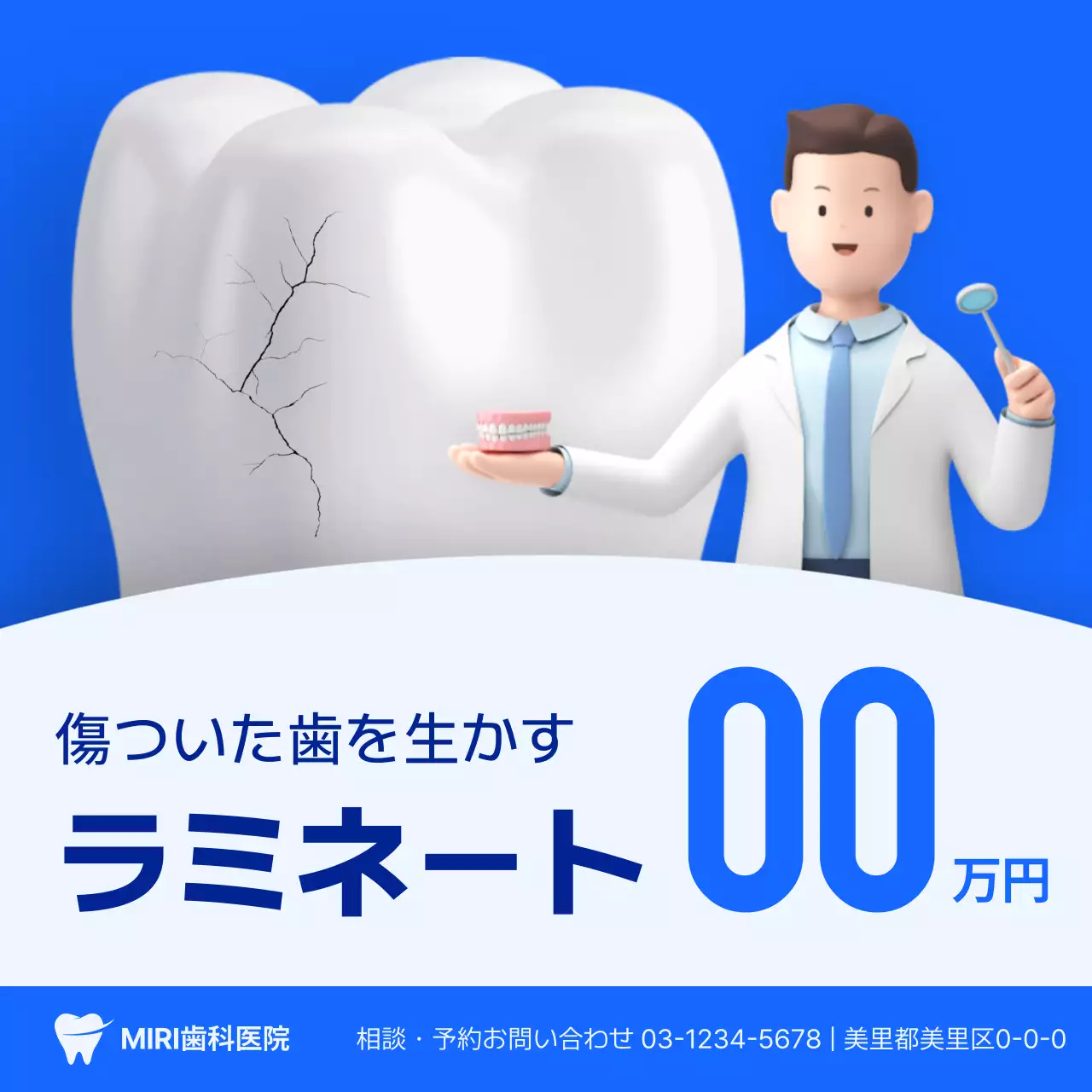 青 シンプル 歯科広告 ポスター SNS投稿 正方形