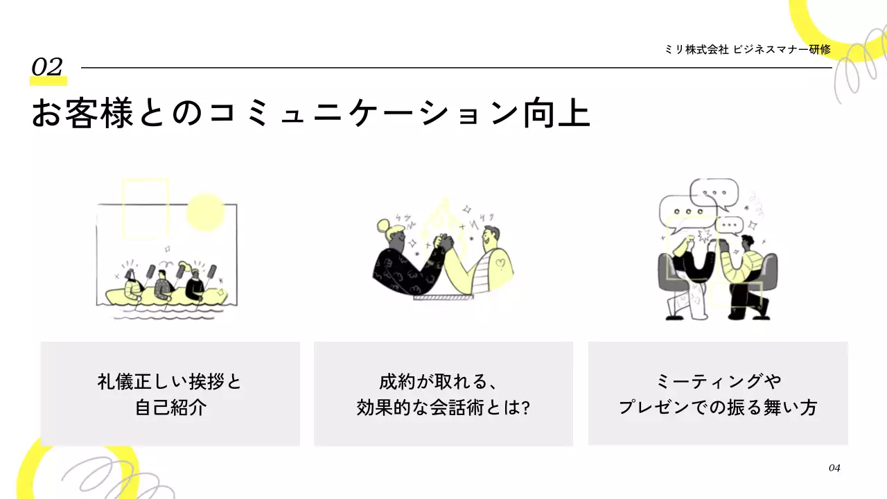 グレーのシンプルなビジネスマナー研修のプレゼン