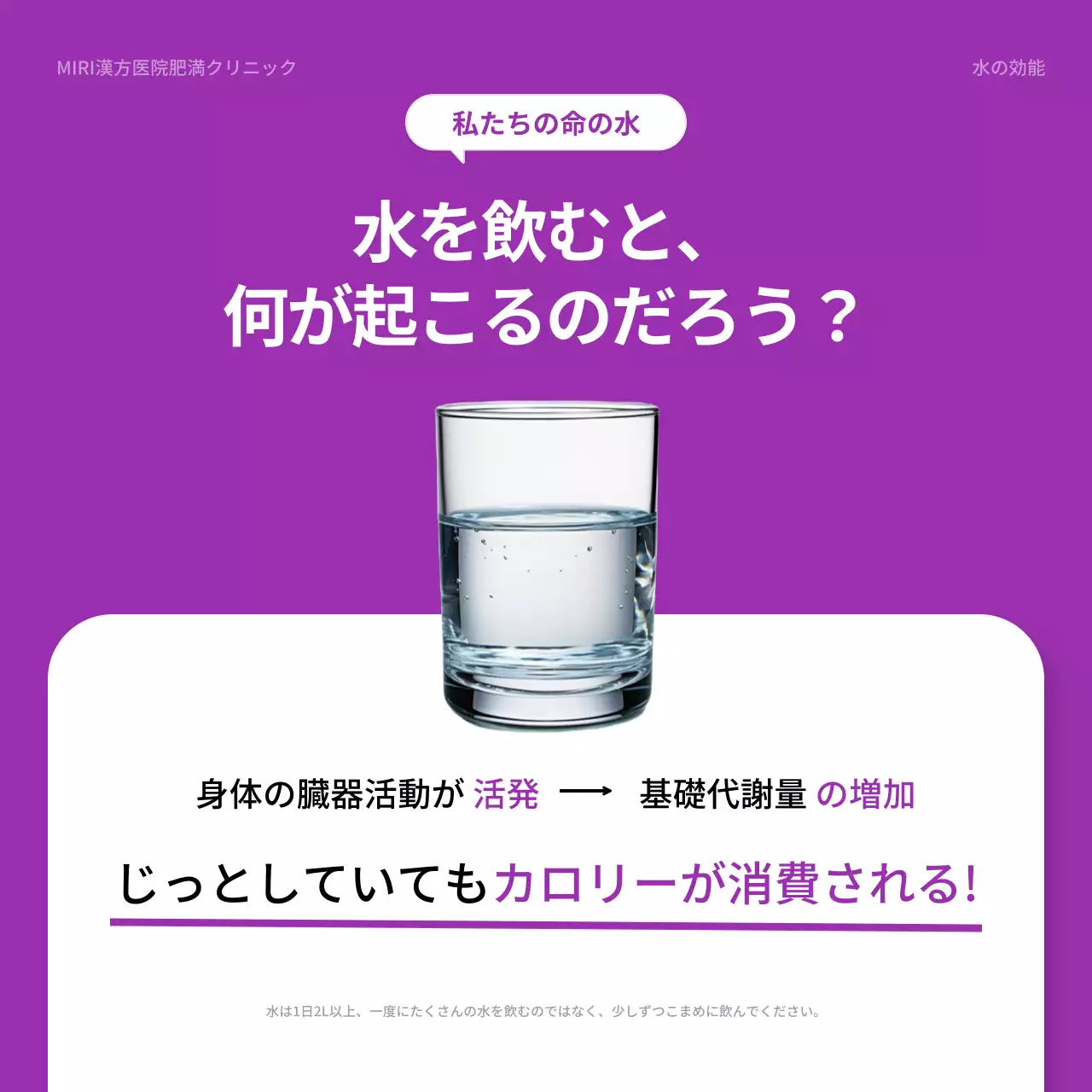 紫 オシャレ ダイエット ポスター Instagram カルーセル