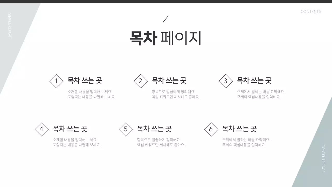 검정과 하늘색의 기본적인 기업 보고서