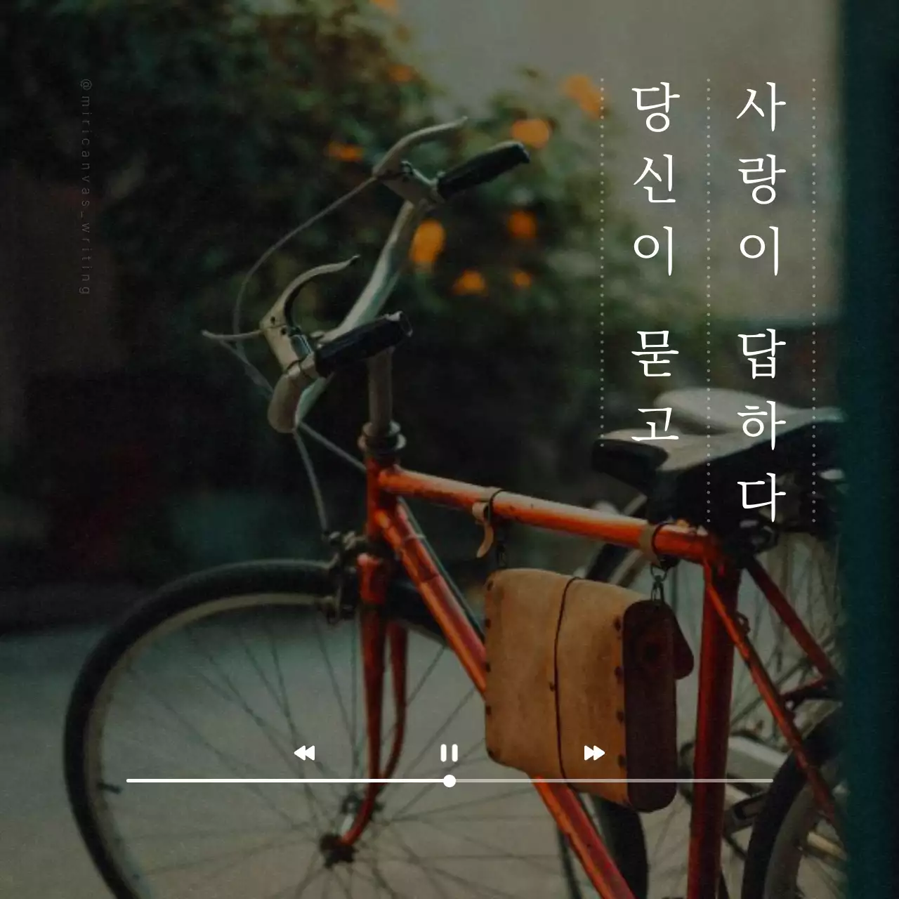 빨강과 흰색의 단순한 감성글귀 게시글