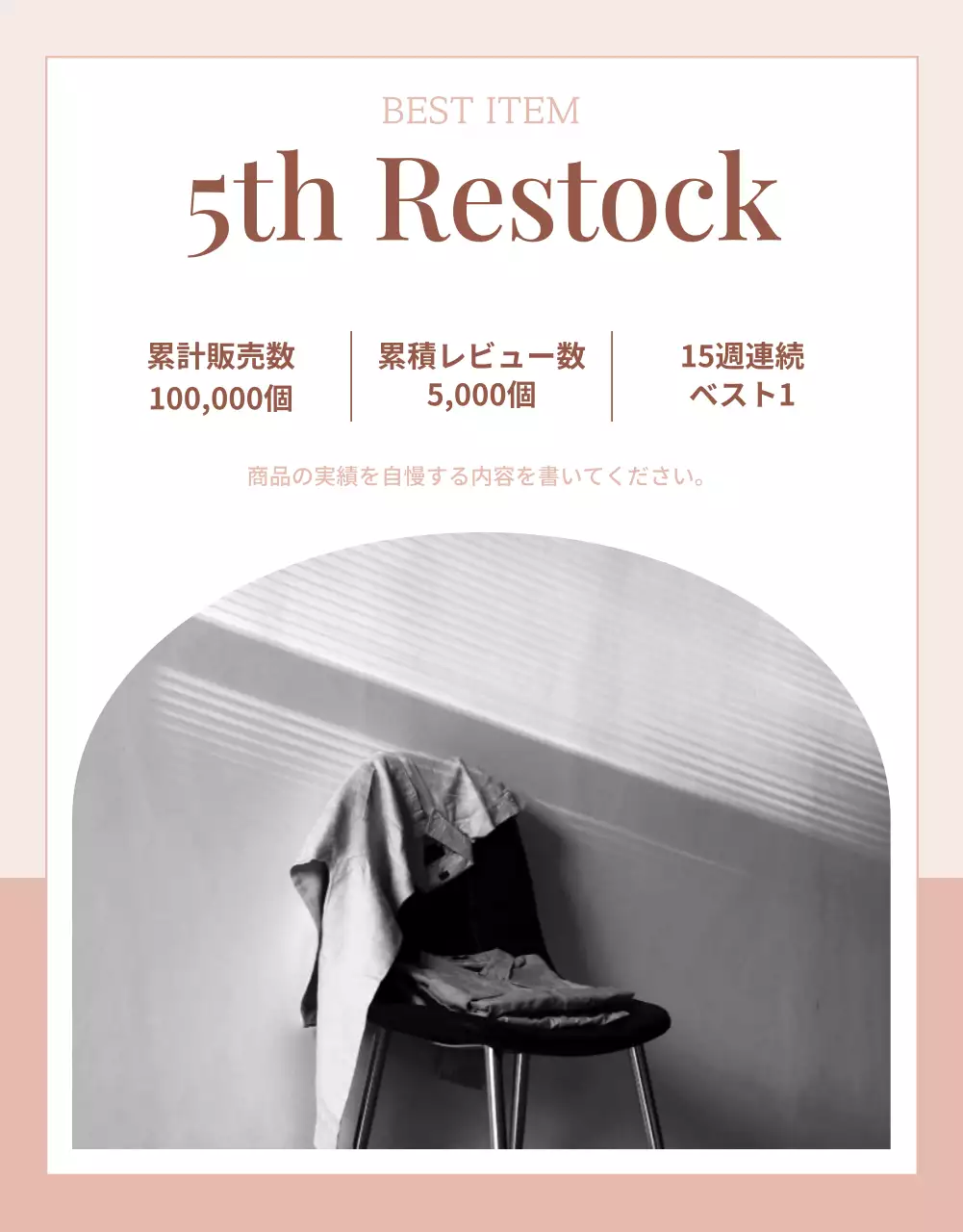 ベージュ モダン ファッション パンフレット 詳細ページ