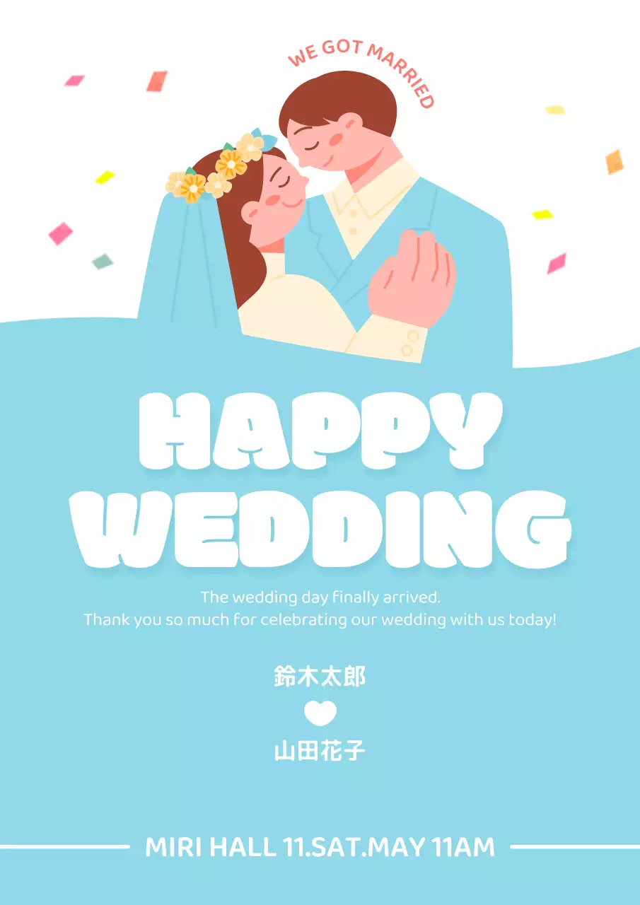 水色 かわいい 結婚式 招待状 ポスター