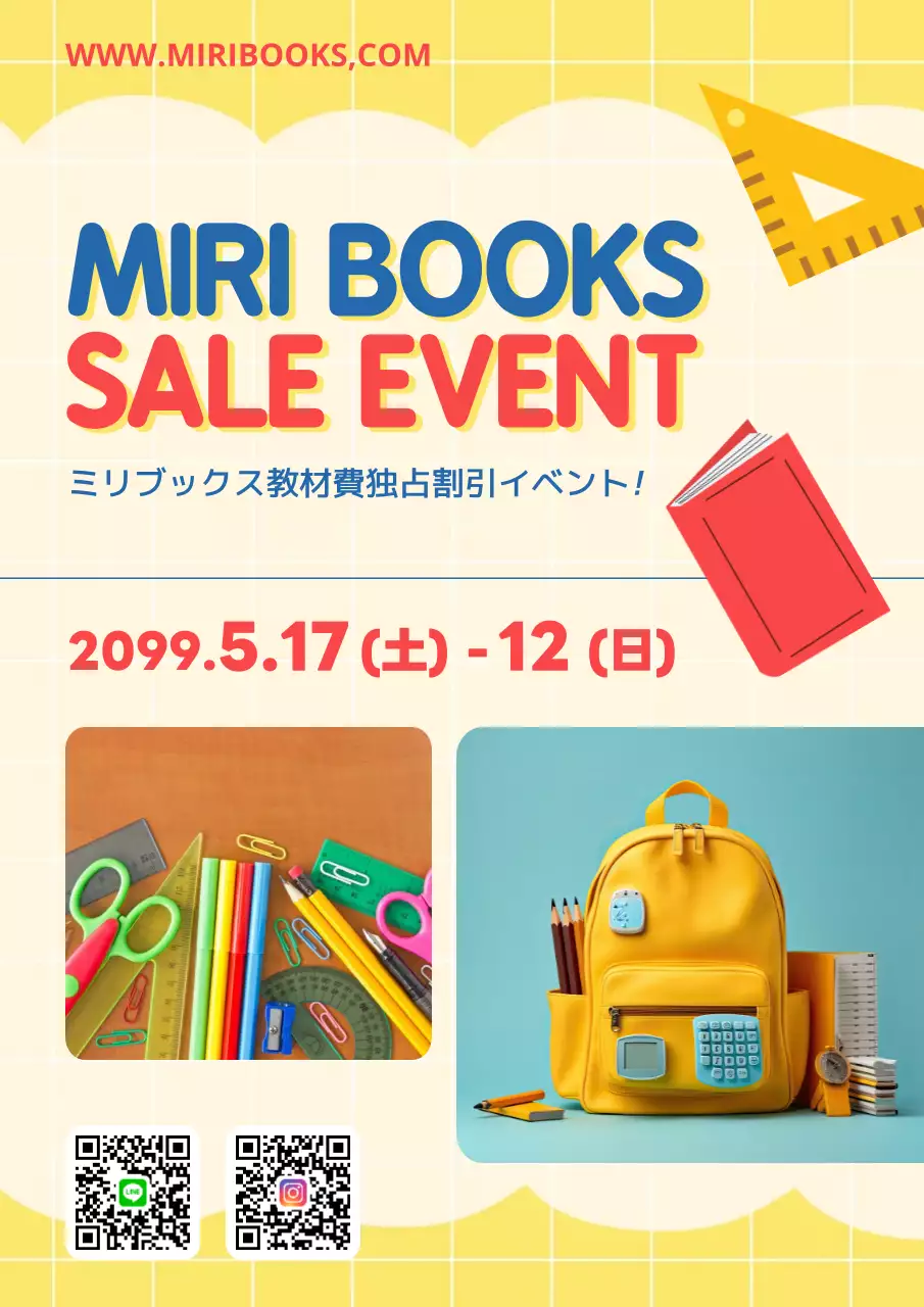 黄色 ポップ セール ポスター