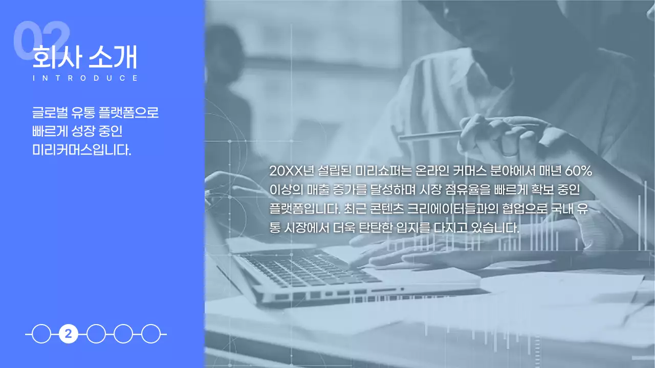 파랑과 흰색의 심플한 인플루언서 협업 제안서