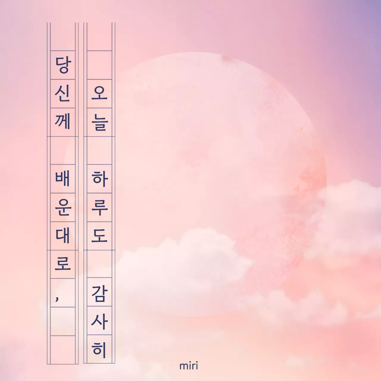 핑크색과 연보라색의 판타지스러운 감사의달 팝업