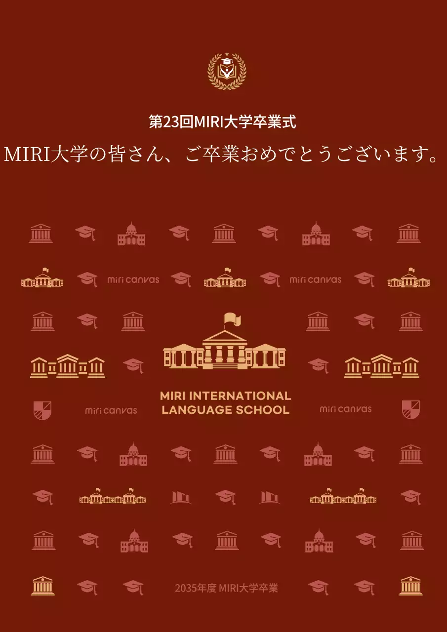 赤の高級感のある背景の校舎イラストパターンの大学高校卒業祝賀フォトブースフォトゾーンデザイン