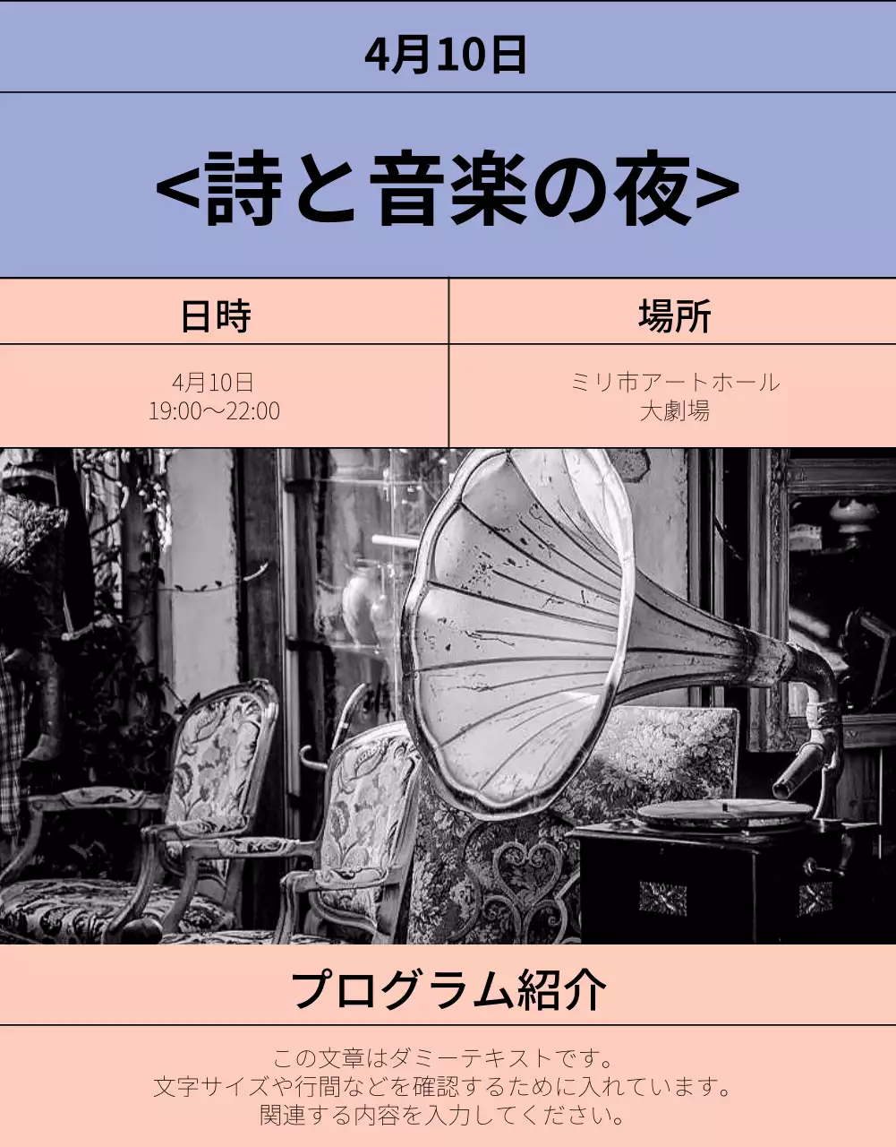 ピンク シンプル アート プログラム 詳細ページ