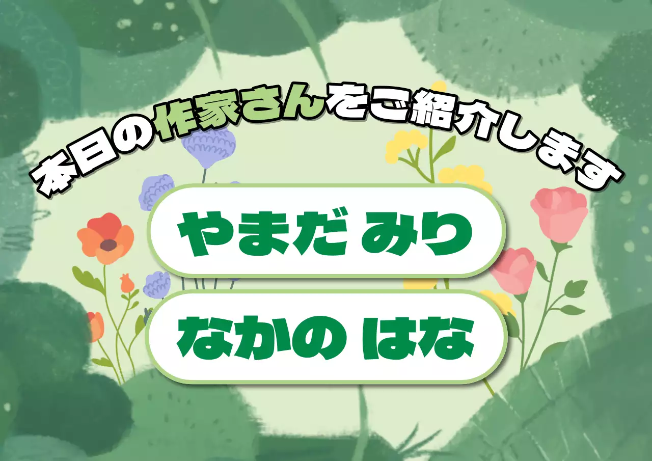 緑色と薄緑色のかわいらしい子供用イベント名札カバー