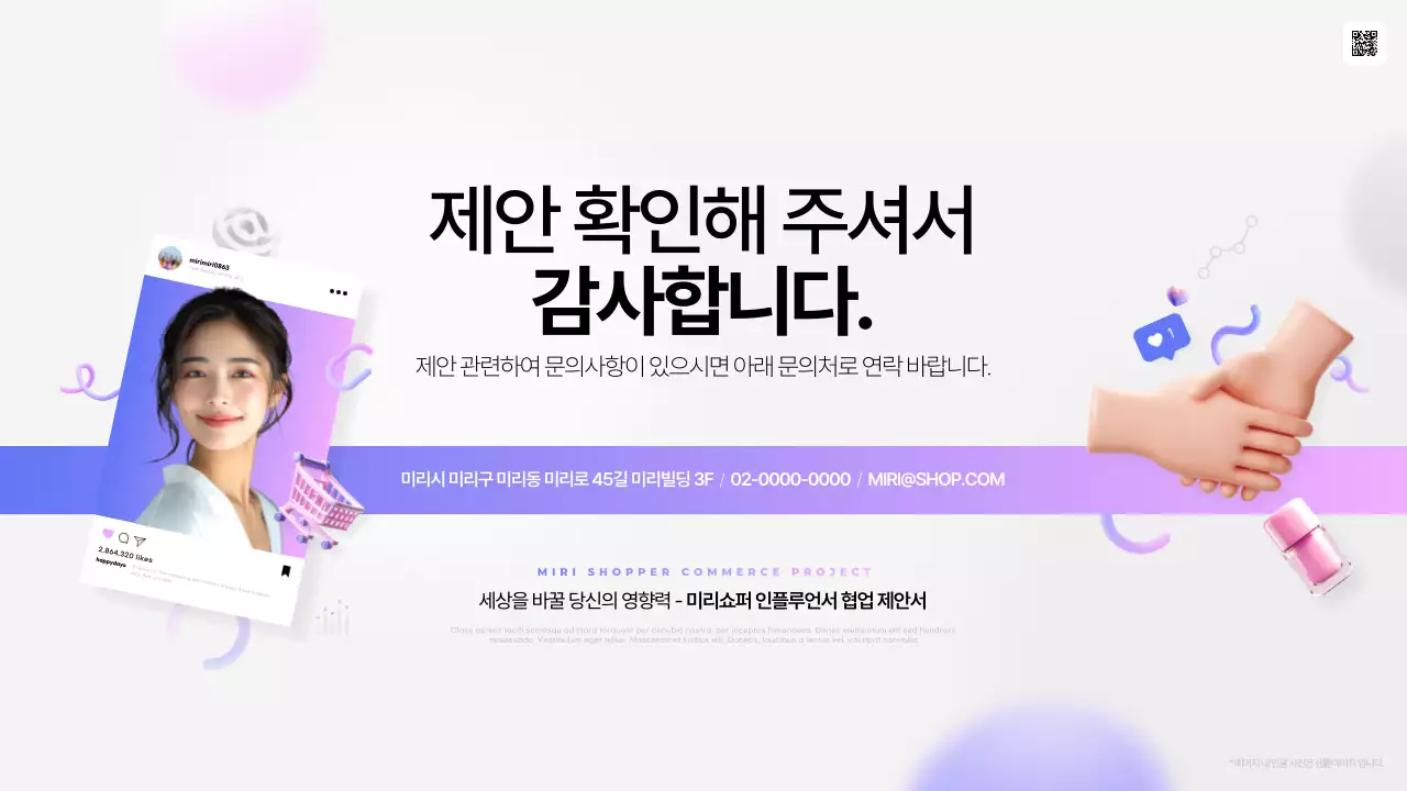 핑크와 보라의 트렌드한 인플루언서 협업 제안서