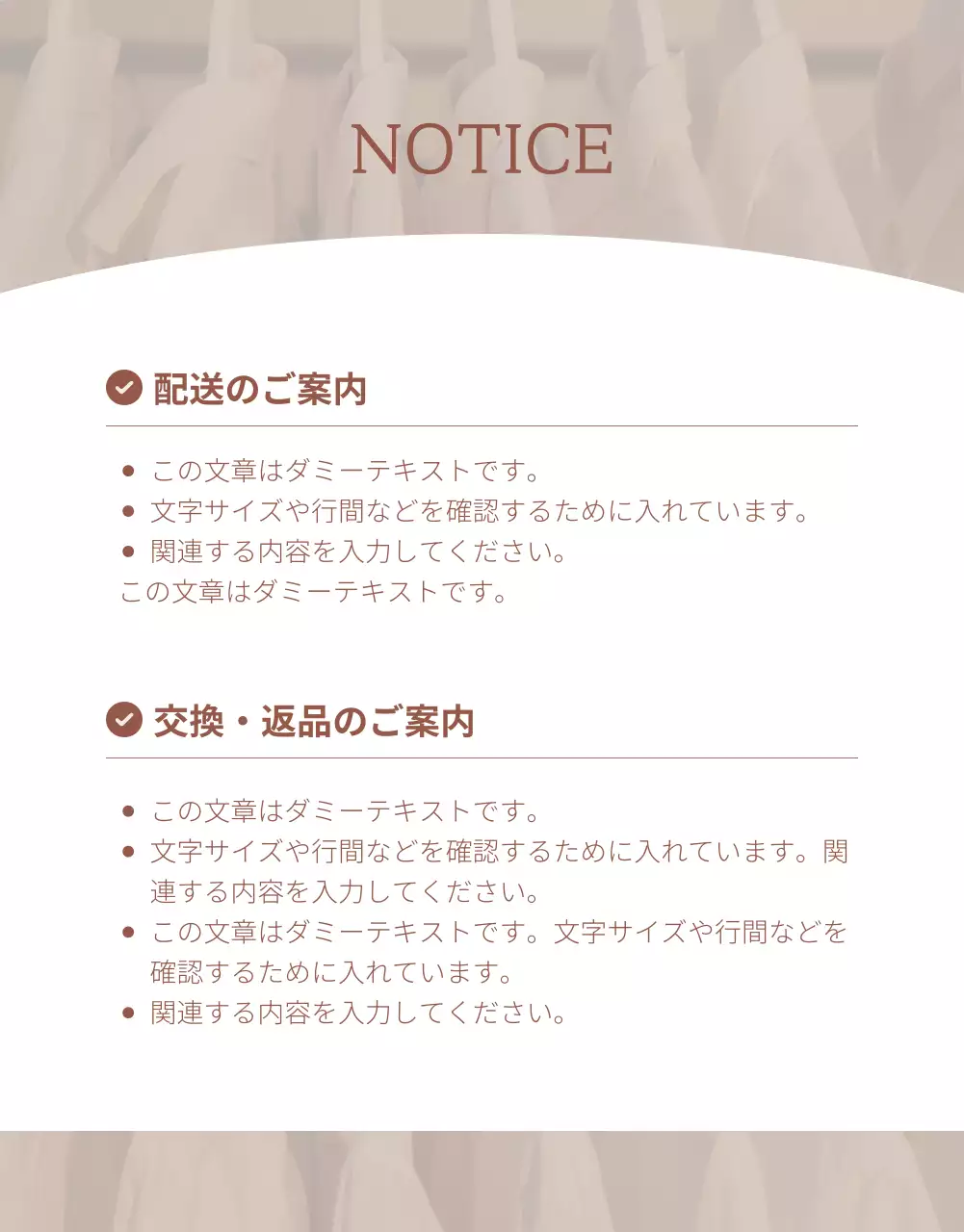 ベージュ モダン ファッション パンフレット 詳細ページ