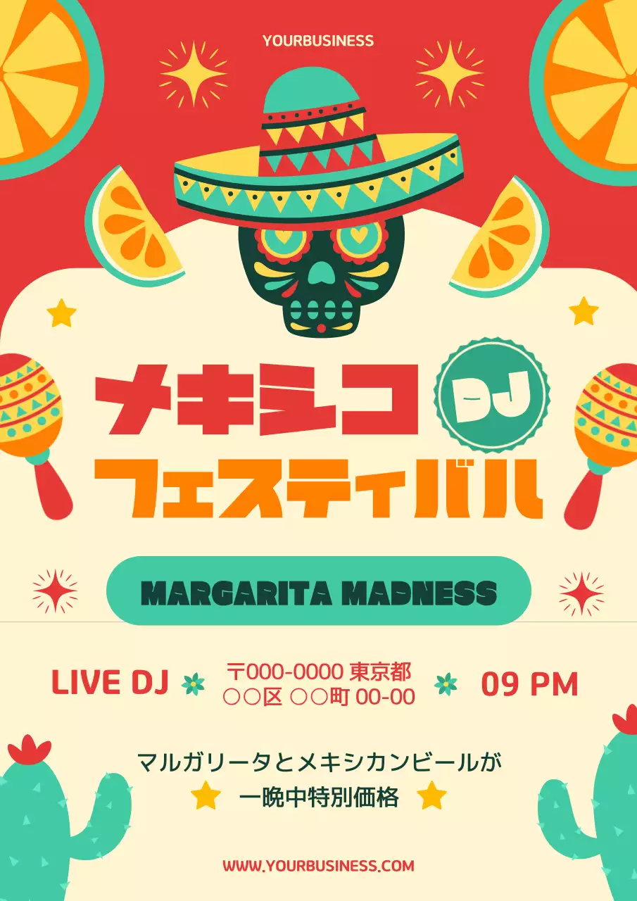 赤と緑のモダン新光デドリンコイベントのご案内