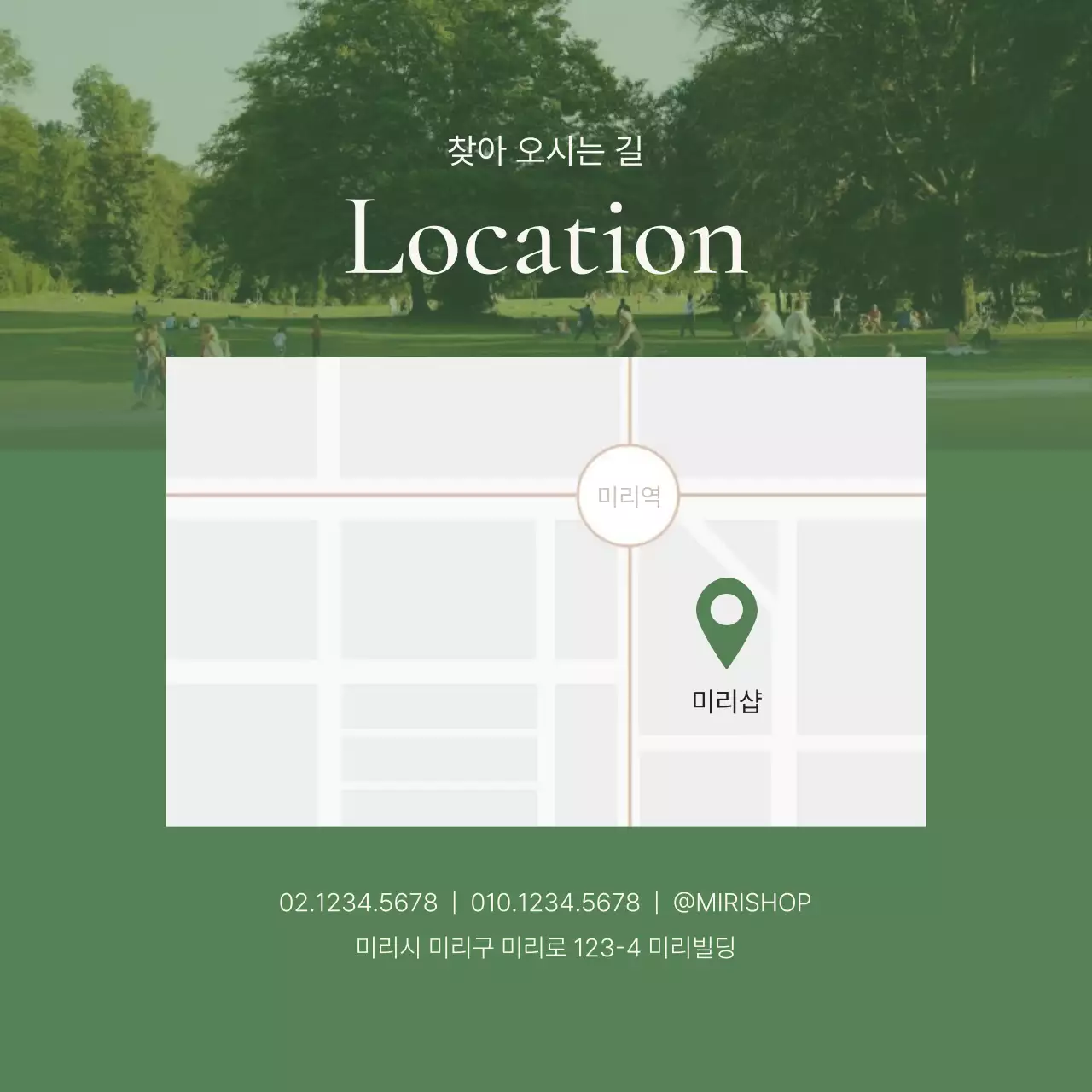 초록색의 모던한 SNS 마케팅 운영안내 홍보