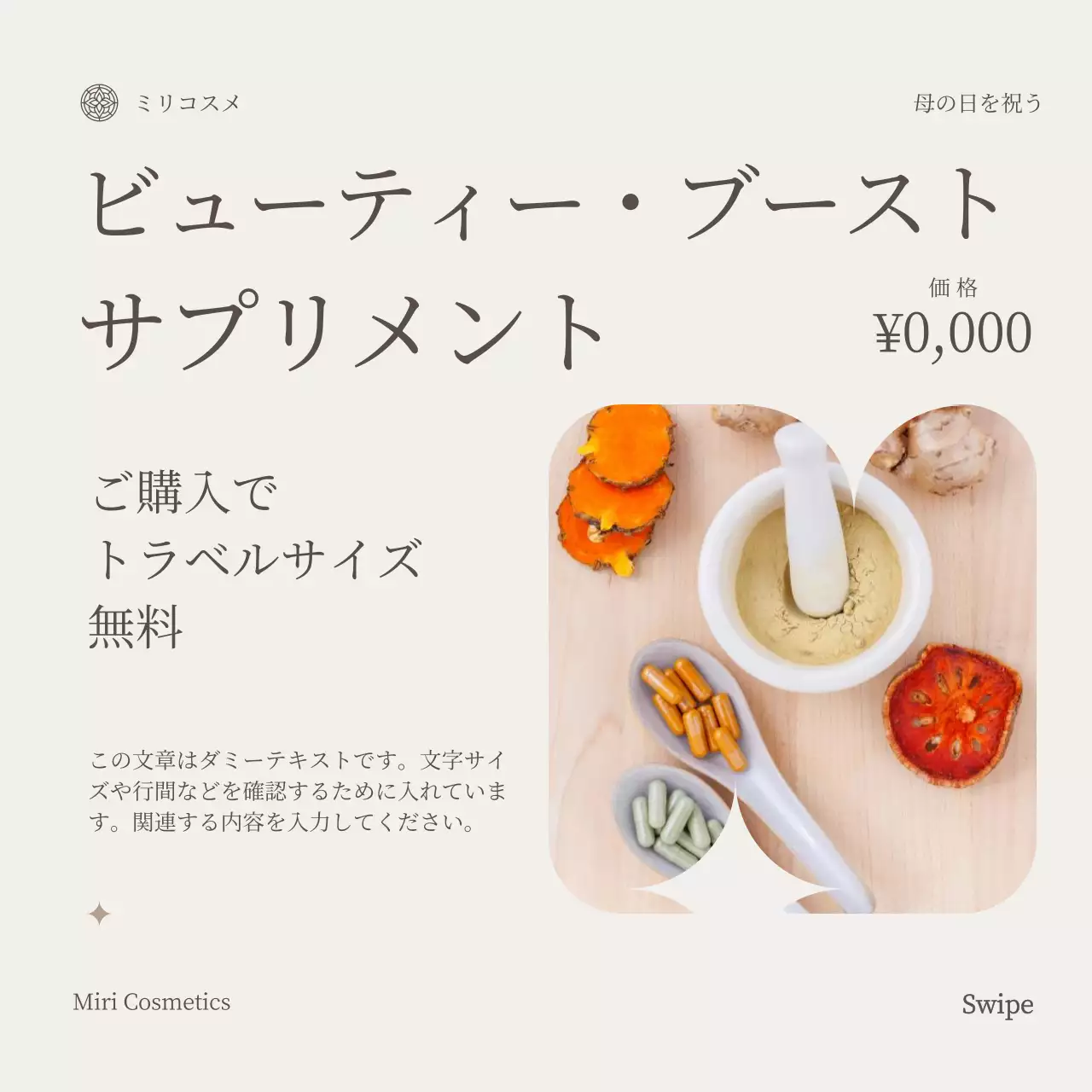 アイボリー・モダン・スキンケア・コレクション 母の日のお祝いに贈る広告