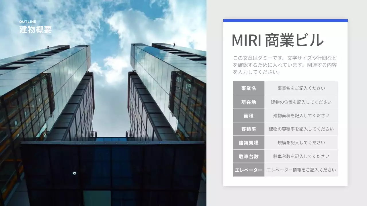 青 モダン 不動産 パンフレット プレゼンテーション