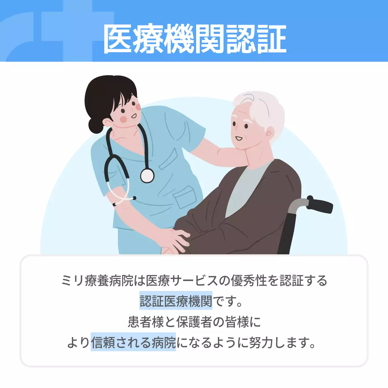 青 シンプル 病院 案内 Instagram投稿