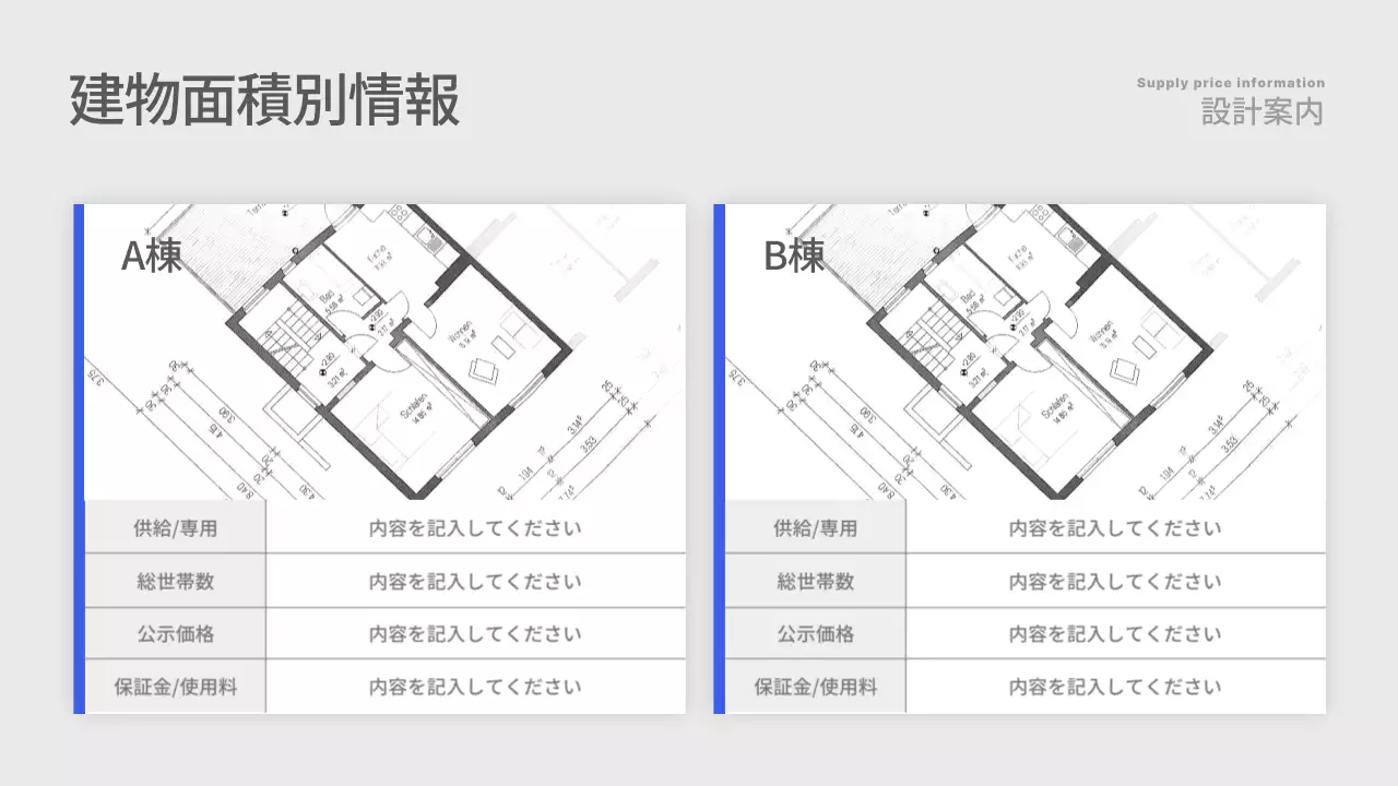 青 モダン 不動産 パンフレット プレゼンテーション