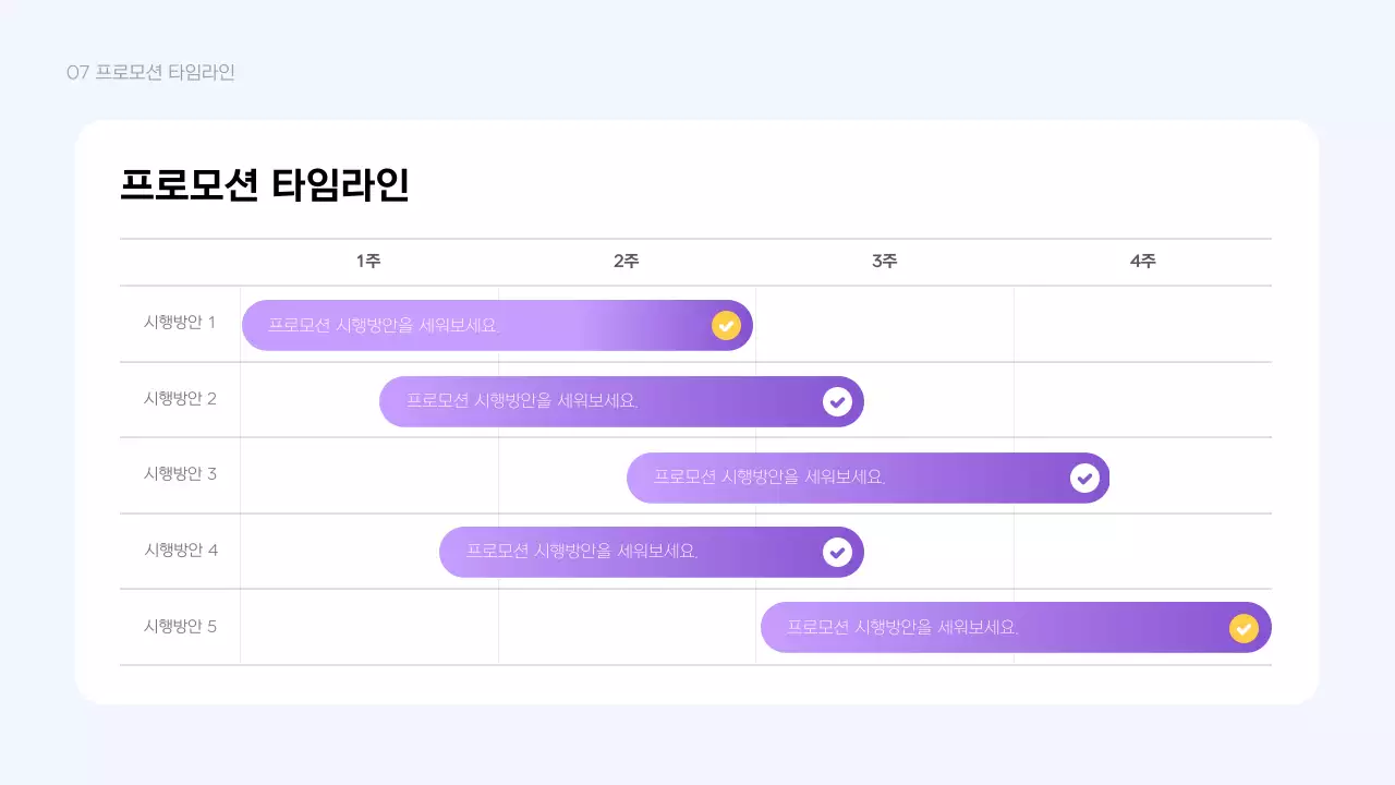 보라색의 심플한 멤버십카드 프로모션 기획서