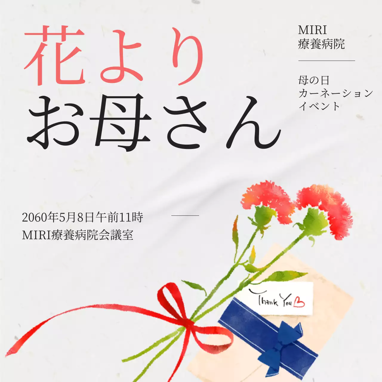 白 シンプル 母の日 お知らせ SNS投稿 正方形