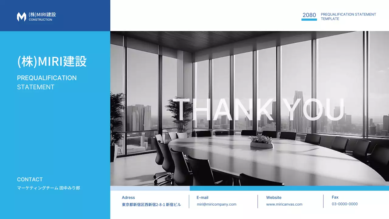 青 シンプル 建設 企画書 プレゼンテーション