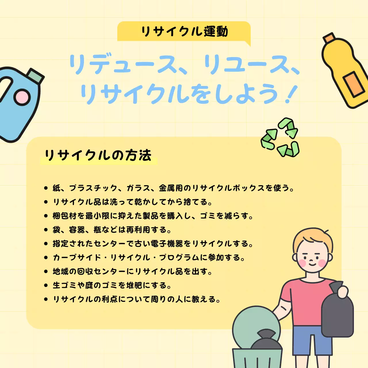 カラフル 楽しい 環境 ポスター SNS投稿 正方形