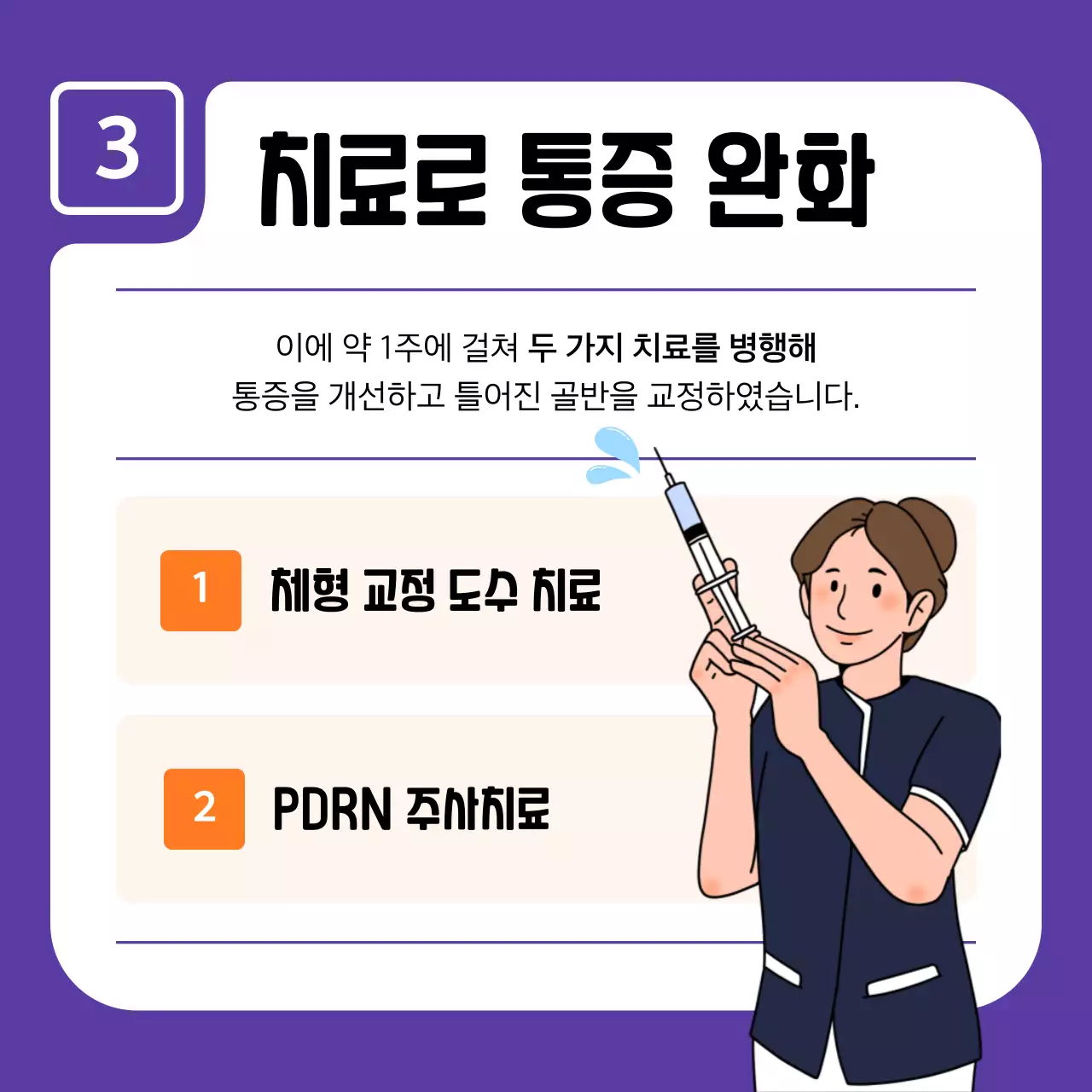 보라색과 주황색의 심플한 교정 전문 병원 광고