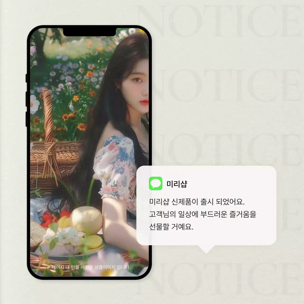 초록색의 모던한 SNS 마케팅 피드 공지