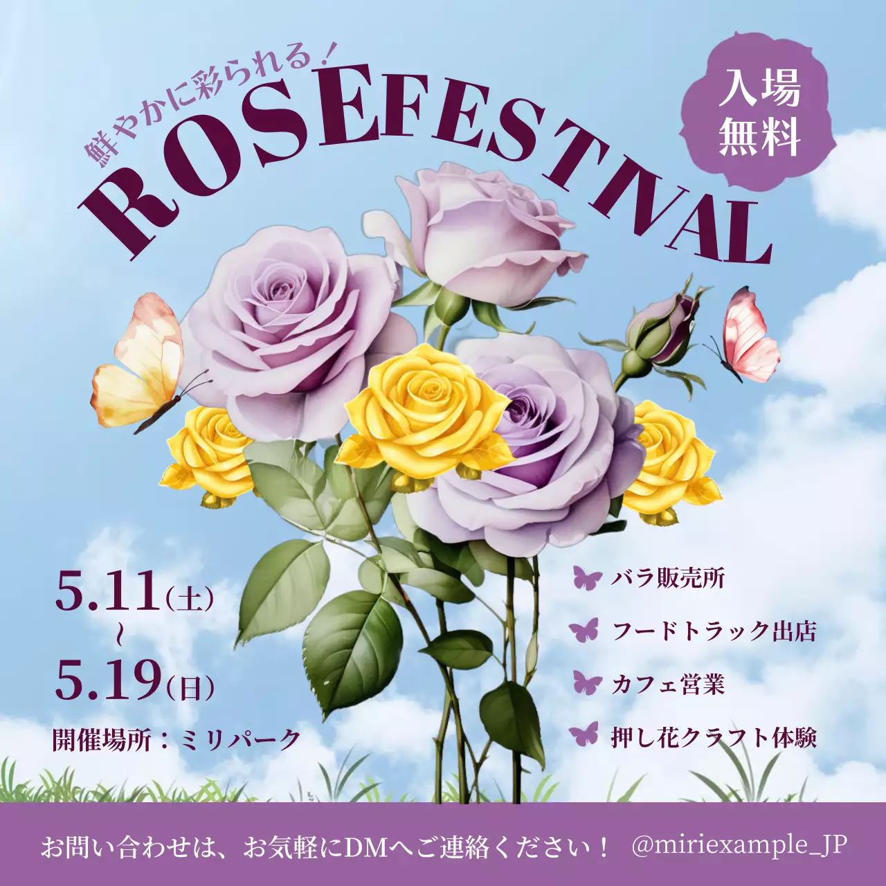 紫色のおしゃれなバラ祭り広告