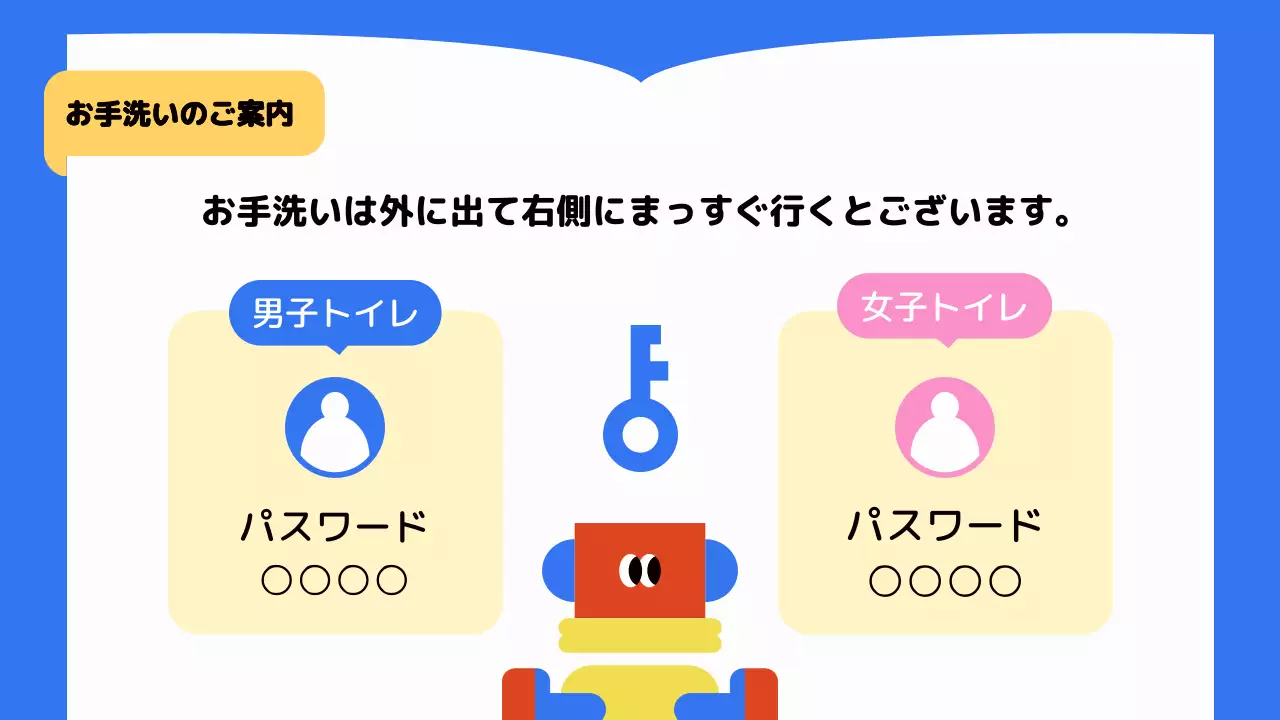 青 シンプル カフェ お知らせ プレゼンテーション