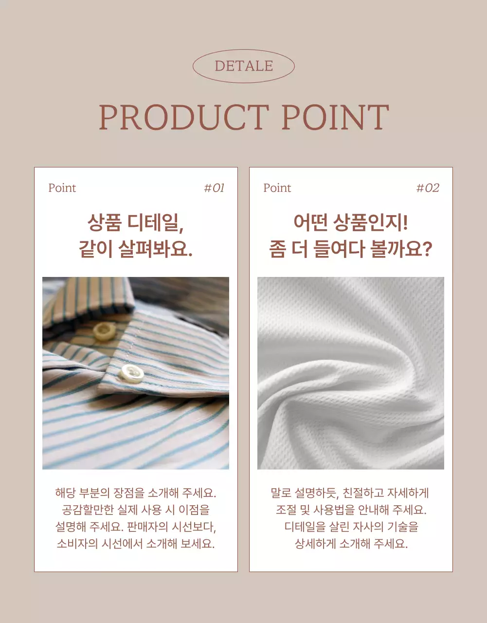 핑크색과 갈색의 모던한 패션 쇼핑몰 홍보