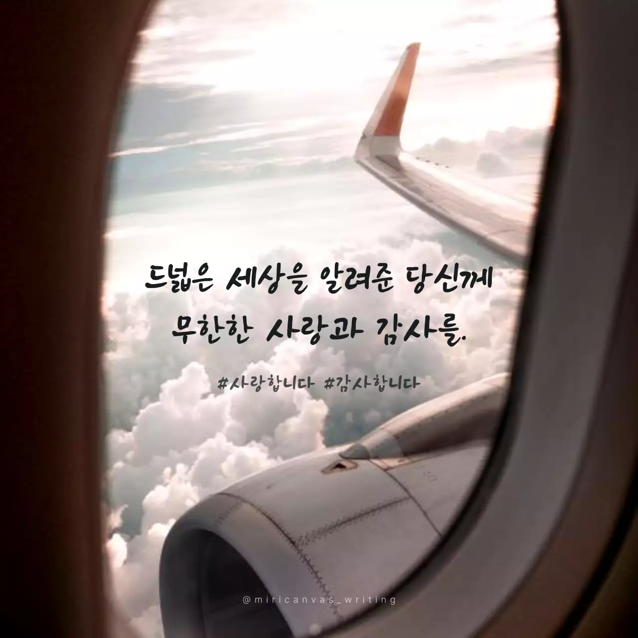 하늘색과 흰색의 심플한 감사의달 게시글