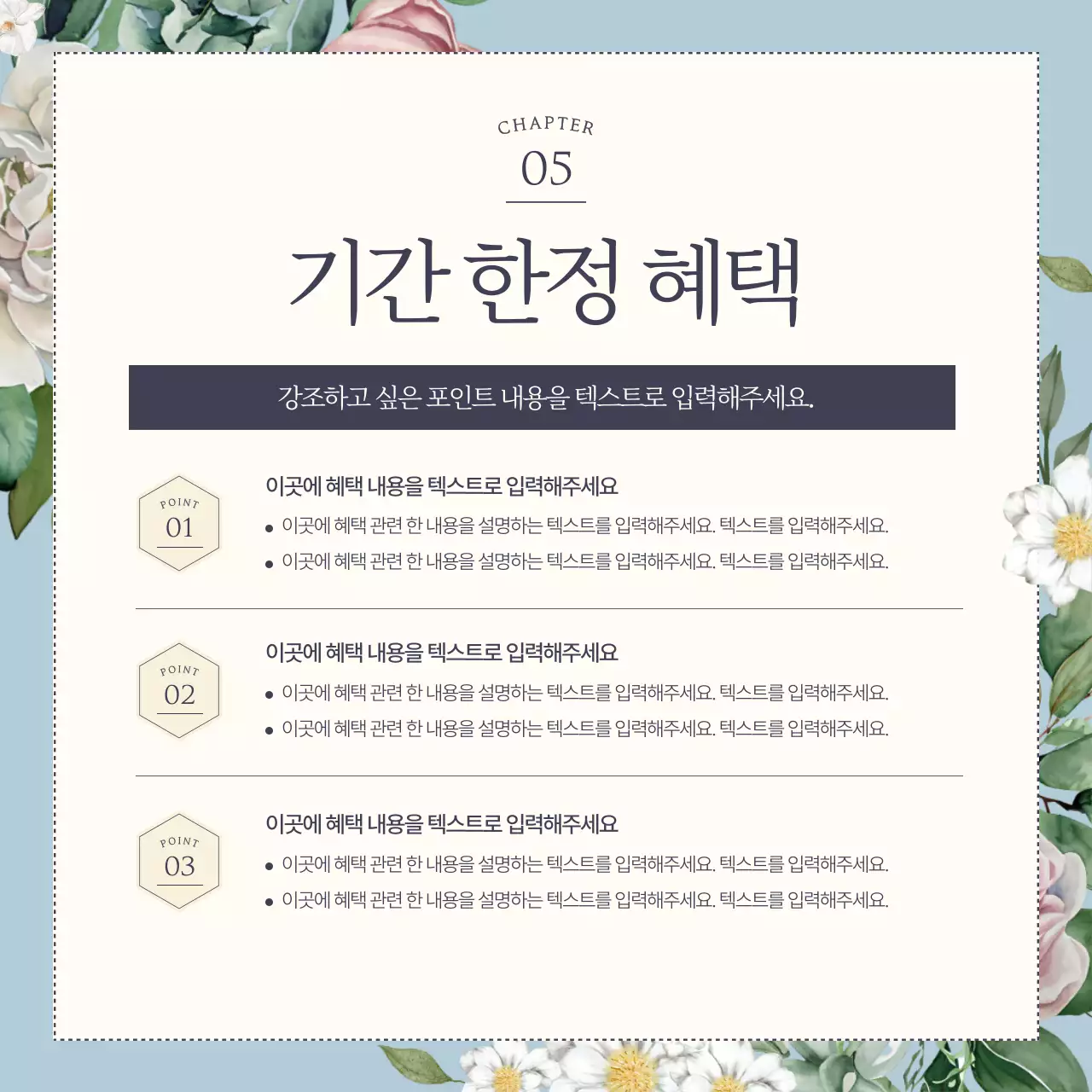 하늘색의 고급스러운 플라워 웨딩 브랜드 홍보