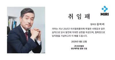 기업 로고가 있는 깔끔한 느낌의 취임패