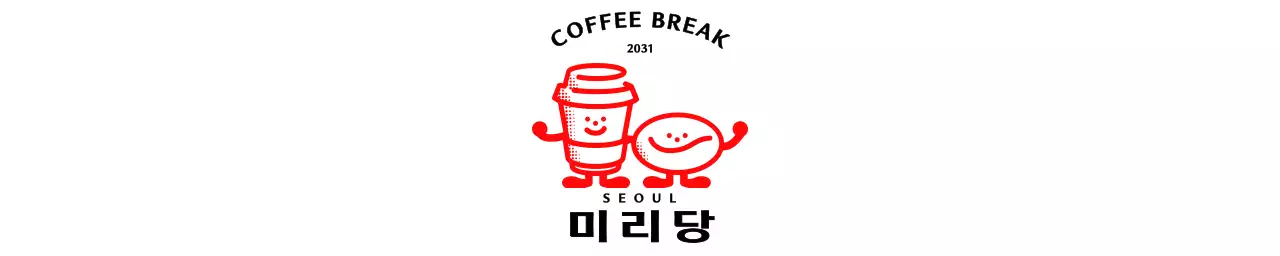 빈티지하고 귀여운 일러스트의 커피컵과 커피콩이 그려진 카페 로고 디자인