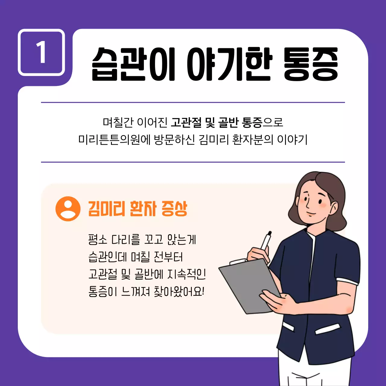 보라색과 주황색의 심플한 교정 전문 병원 광고