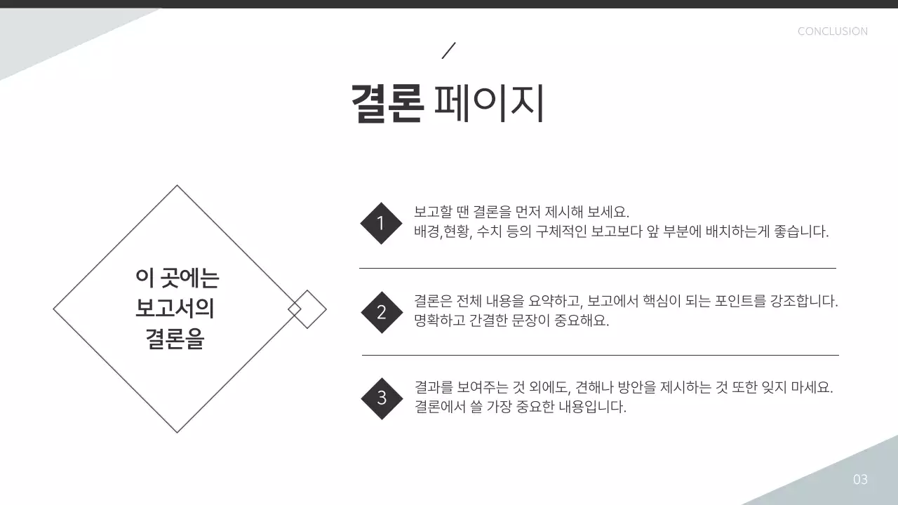 검정과 하늘색의 기본적인 기업 보고서