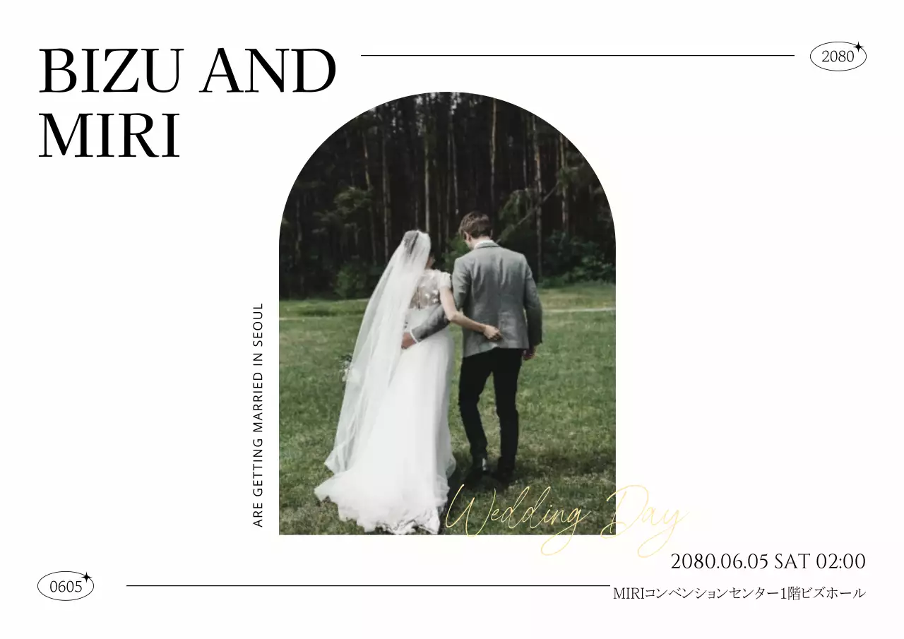 高級感のあるウェディングバナー