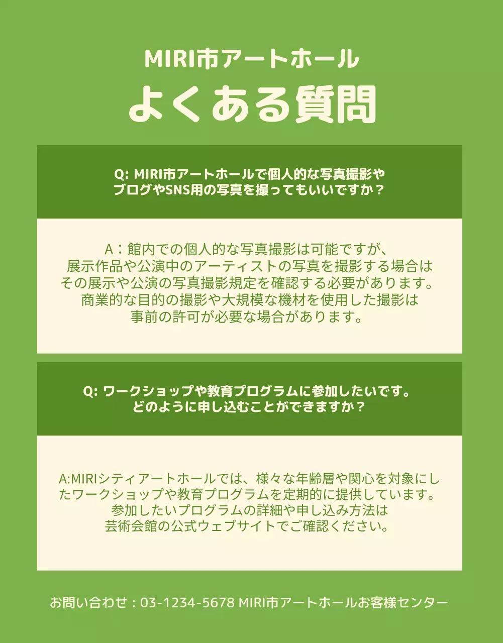 緑 かわいい イベント ポスター 詳細ページ