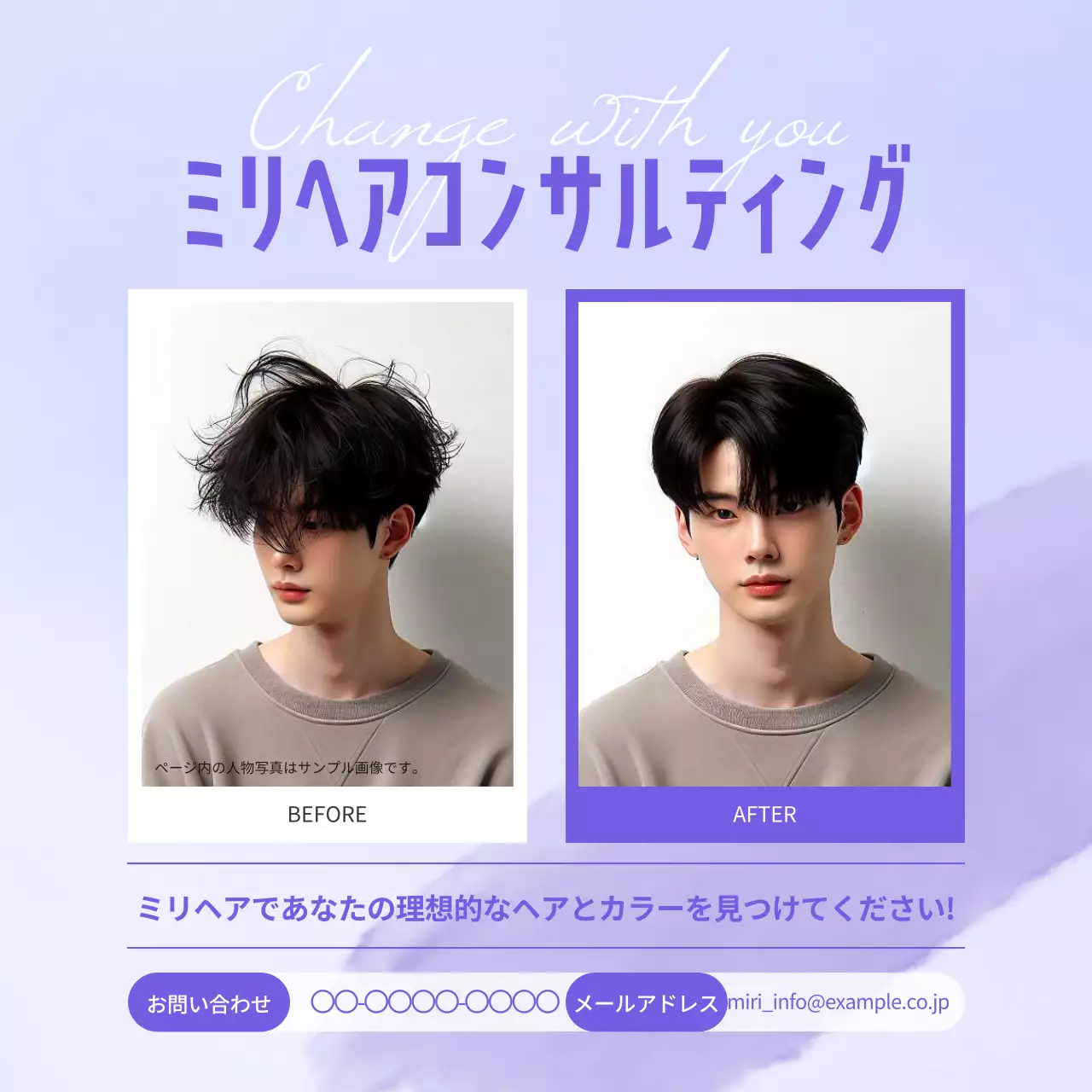 紫 シンプル ヘアスタイル ポスター Instagram投稿