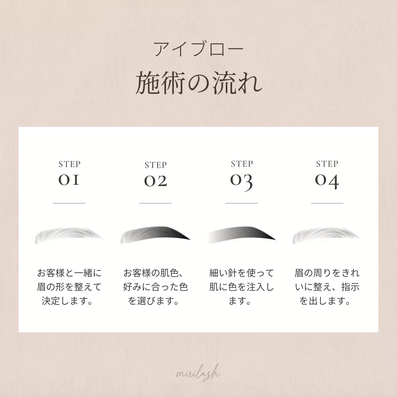 白 シンプル ビューティー 看板 Instagram カルーセル