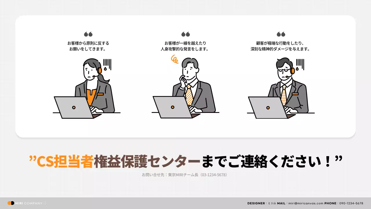 オレンジ シンプル 業務 マニュアル プレゼンテーション