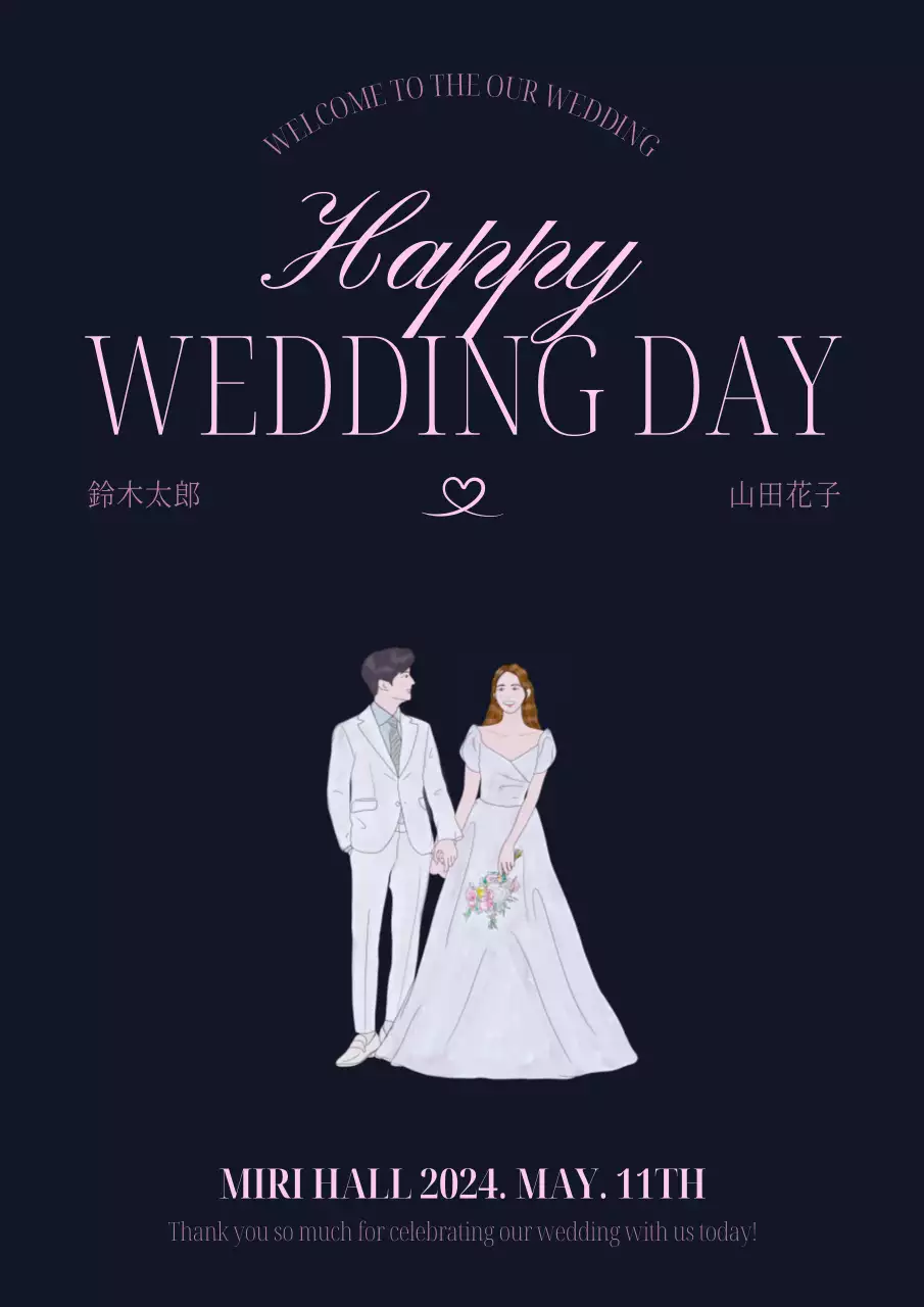 黒 オシャレ 結婚式 招待状 ポスター