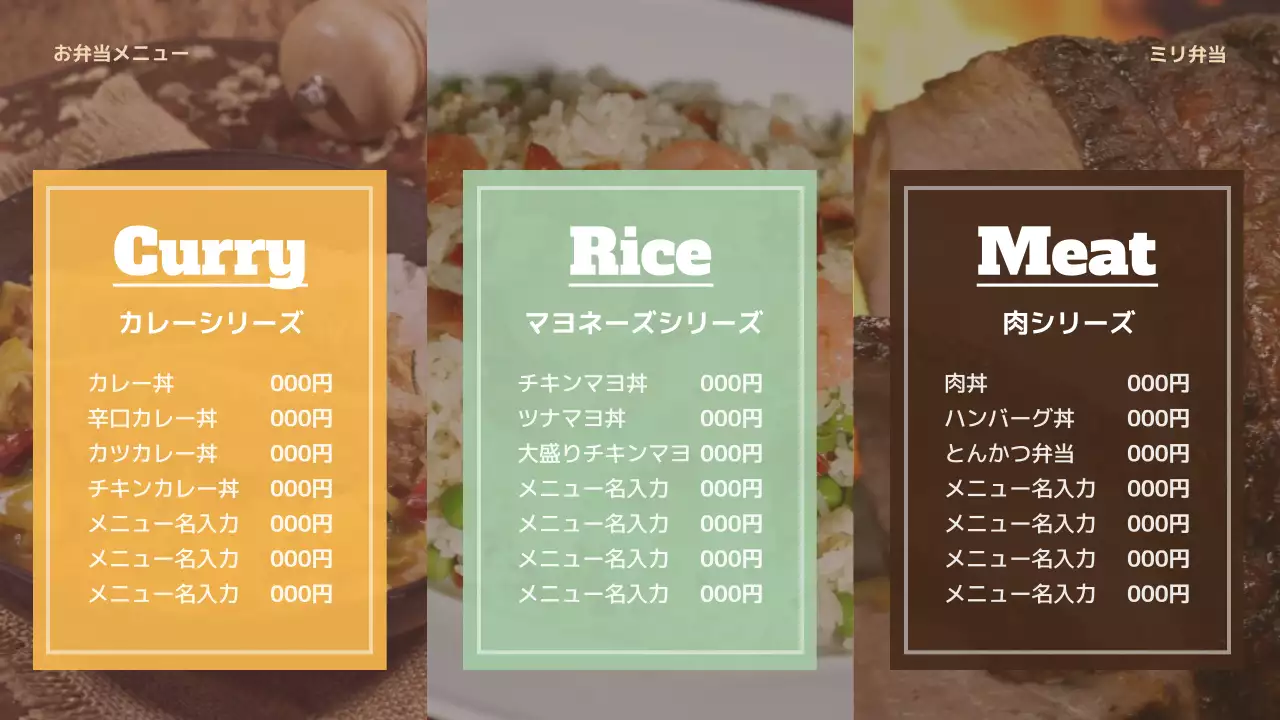 ピンク シンプル メニュー プラン プレゼンテーション